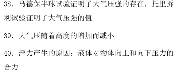 中考物理常考知识点总结,你必须掌握的干货 第7张 中考物理常考知识点总结,你必须掌握的干货 第7张