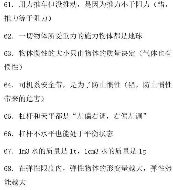 中考物理常考知识点总结,你必须掌握的干货 第10张 中考物理常考知识点总结,你必须掌握的干货 第10张