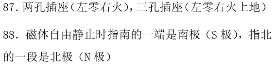 中考物理常考知识点总结,你必须掌握的干货 第13张 中考物理常考知识点总结,你必须掌握的干货 第13张