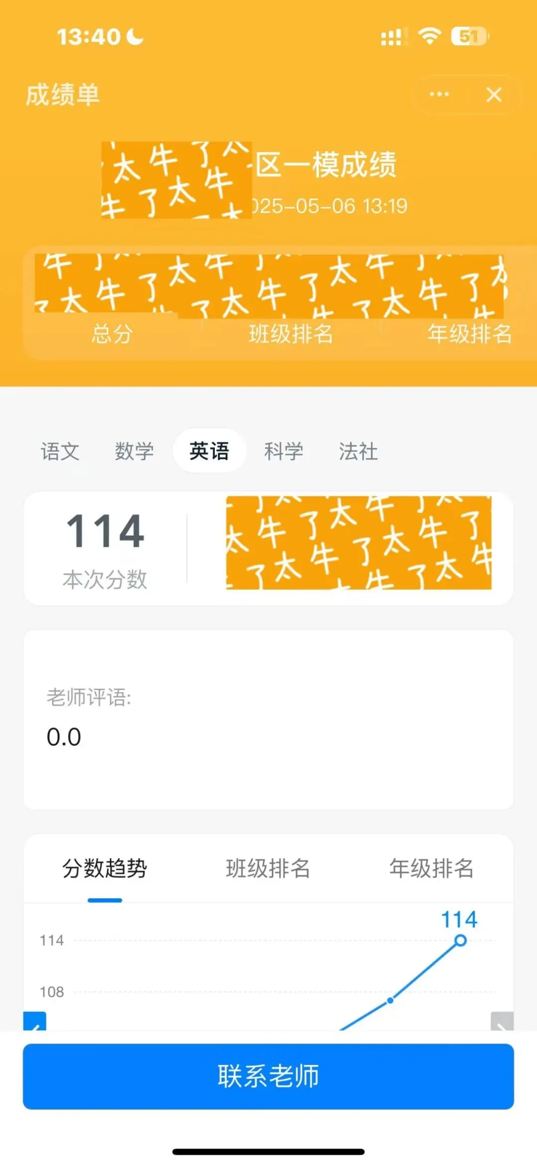 英语从80多分到113分|一份来自中考的成长惊喜 第24张