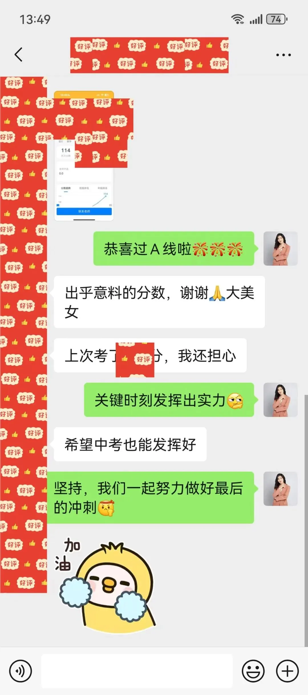 英语从80多分到113分|一份来自中考的成长惊喜 第26张