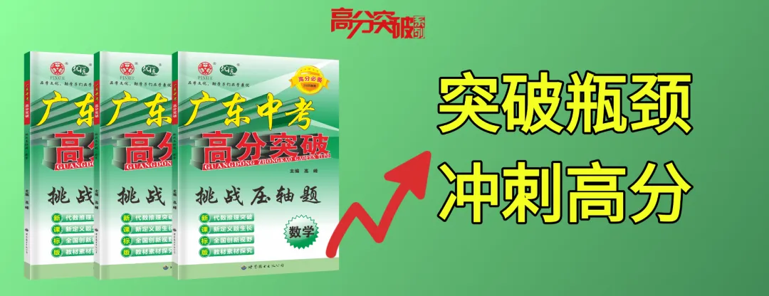 聚焦26中考一模|“综合与实践”题型拆解(5)——图形变换类 第1张