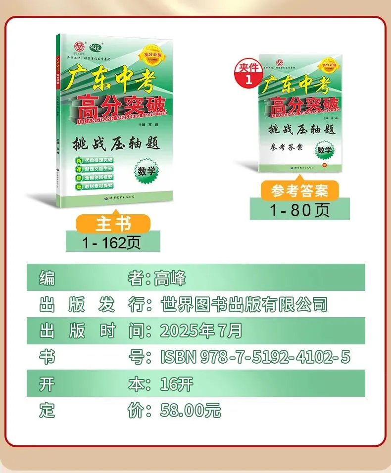 聚焦26中考一模|“综合与实践”题型拆解(5)——图形变换类 第5张