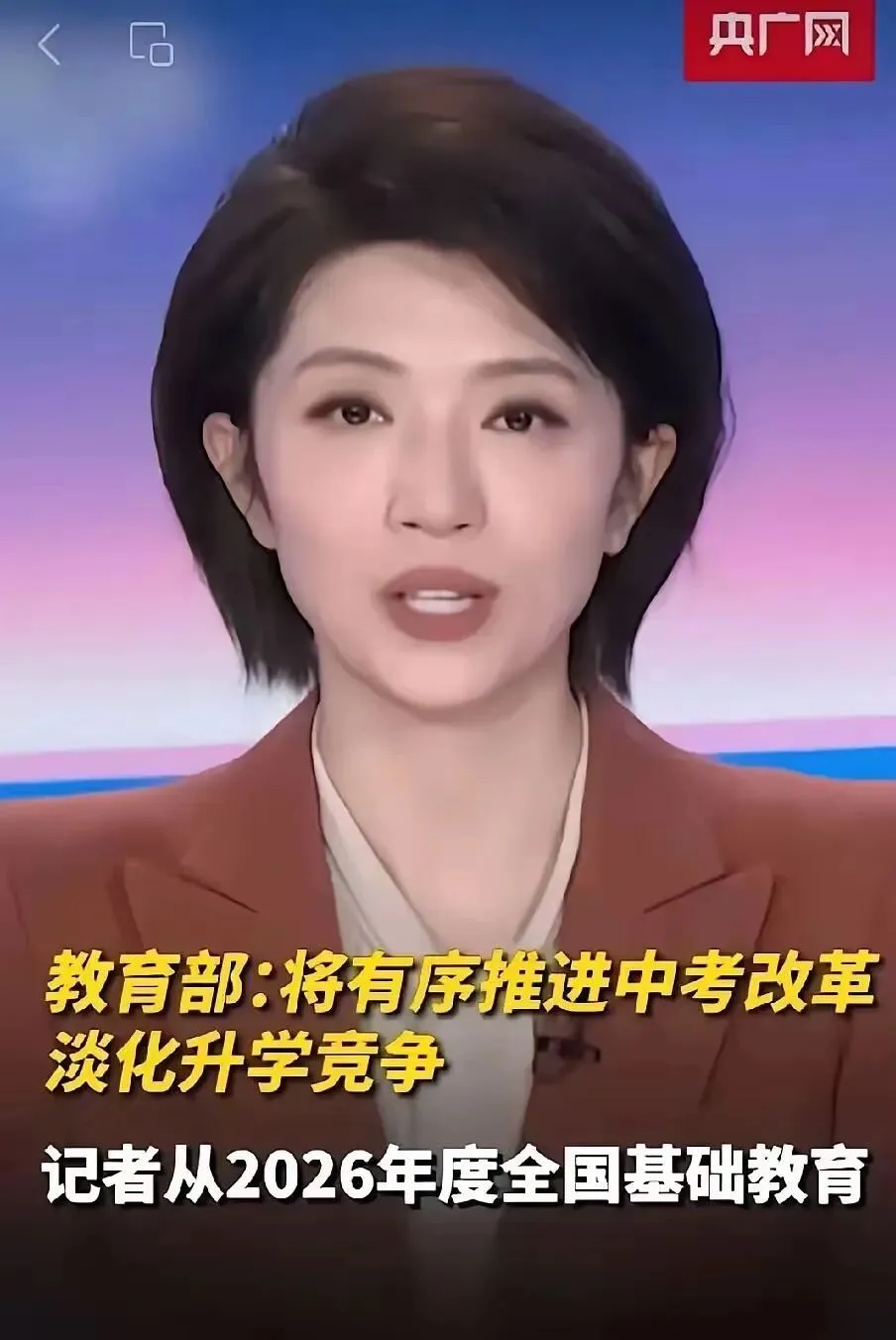中考大变天!2026年起,普通孩子终于有救了? 第1张
