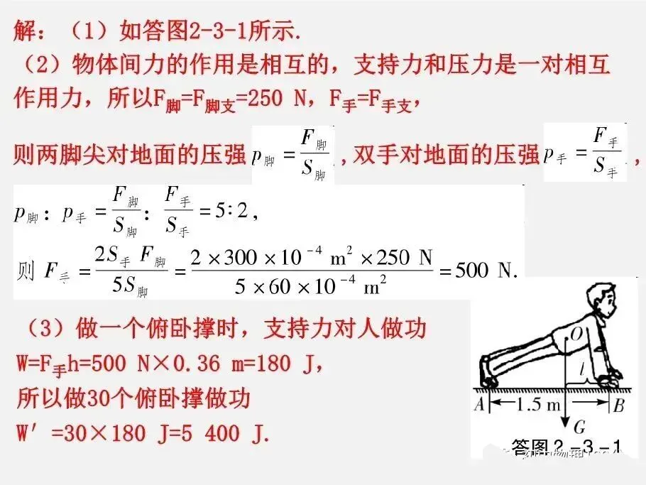 初中物理 | 中考物理计算专题复习 第21张
