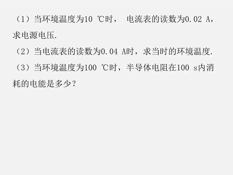 初中物理 | 中考物理计算专题复习 第29张