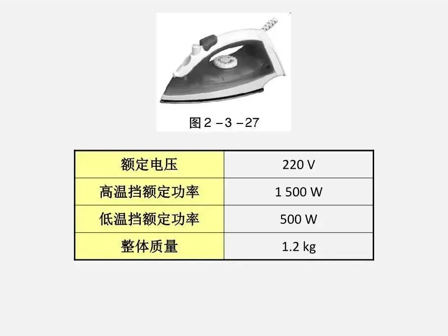 初中物理 | 中考物理计算专题复习 第39张
