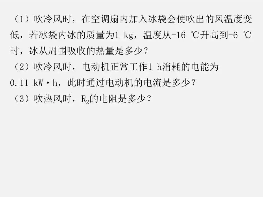 初中物理 | 中考物理计算专题复习 第45张