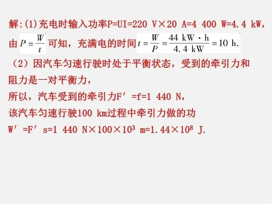 初中物理 | 中考物理计算专题复习 第52张