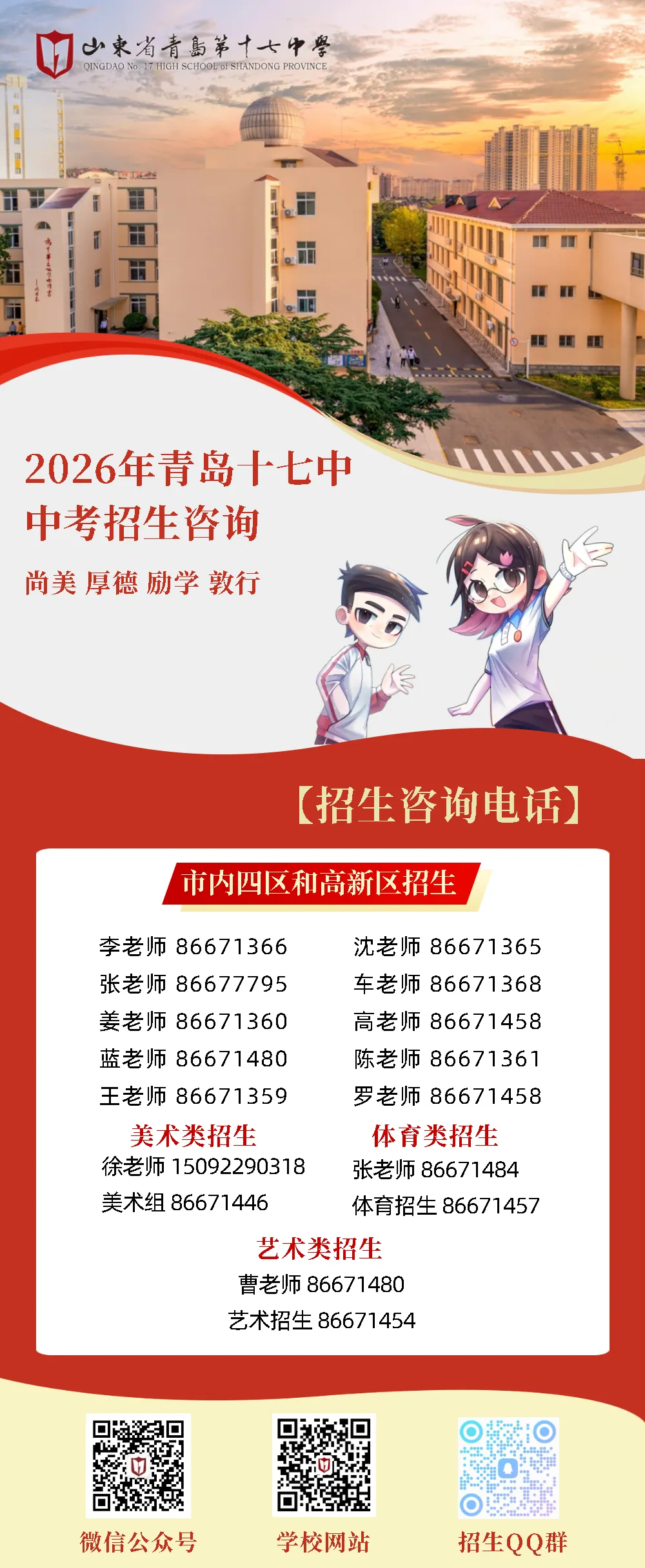 【17中•中考资讯】学长学姐成长手记︱2024级1班 张嘉祺:前路有光,步履不停 第18张