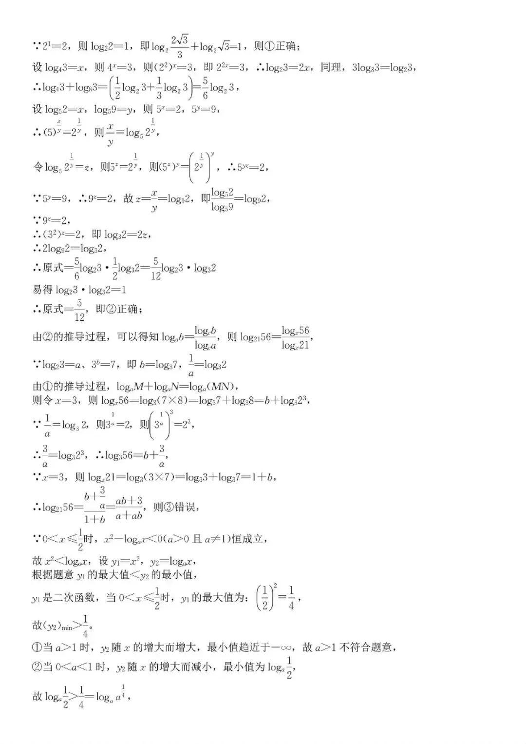 难度爆表的中考模拟卷 第13张