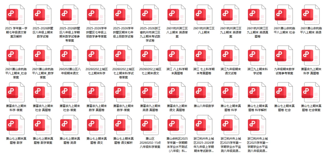 紧急提醒!2026杭州中考个别生报名即将启动! 第7张