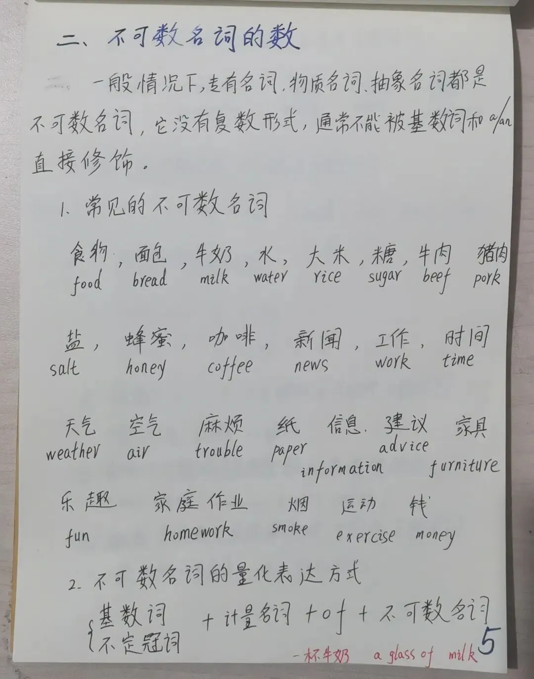中考名词的数及所有格 第5张