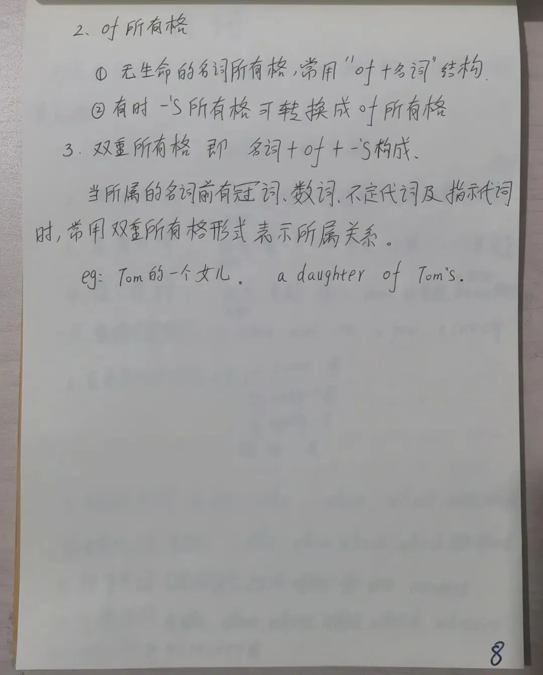 中考名词的数及所有格 第8张