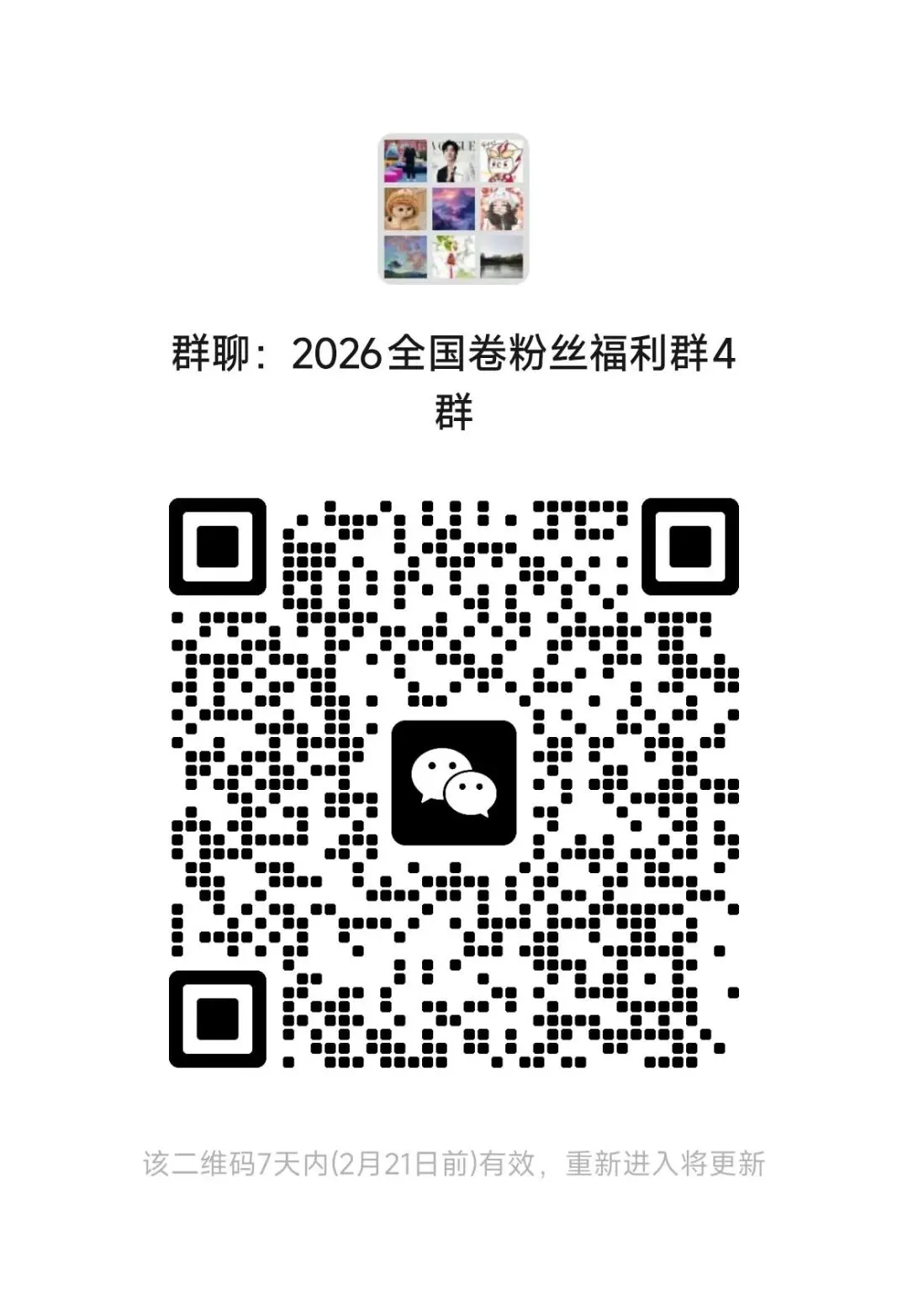 2026河南中考命题方向研究报告 第51张