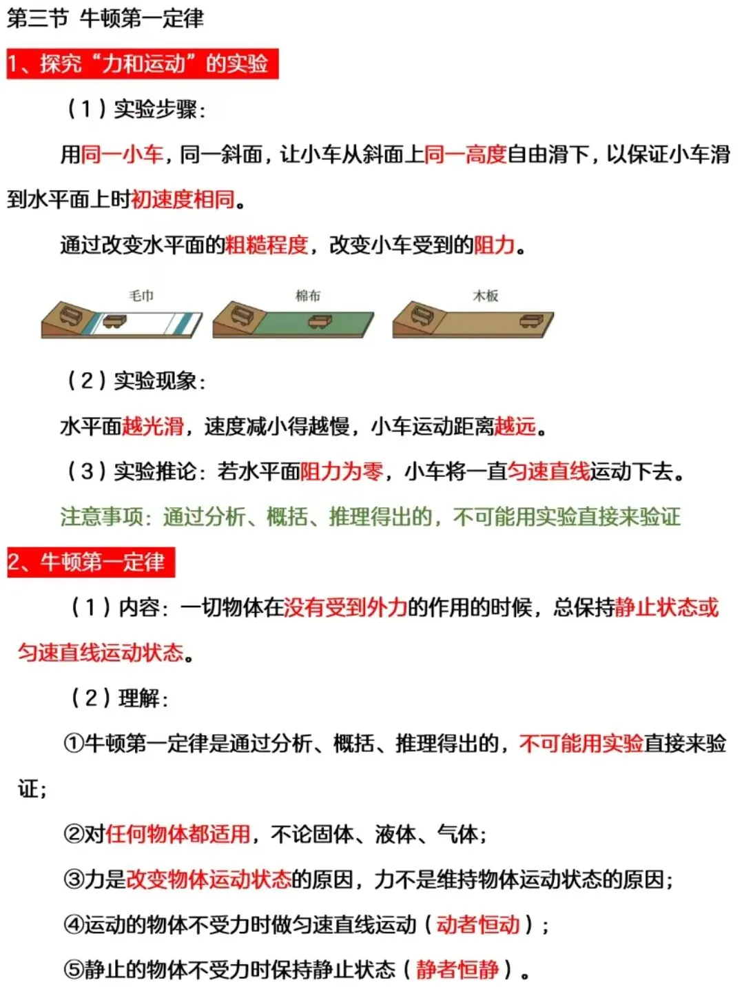 中考物理一轮复习之力学压强 第6张