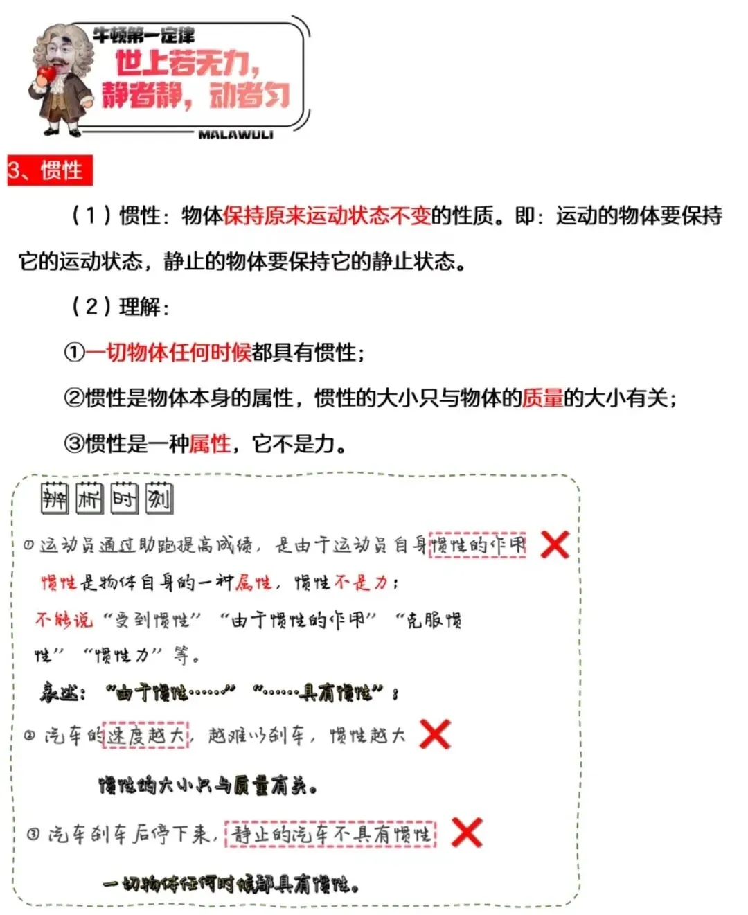 中考物理一轮复习之力学压强 第7张