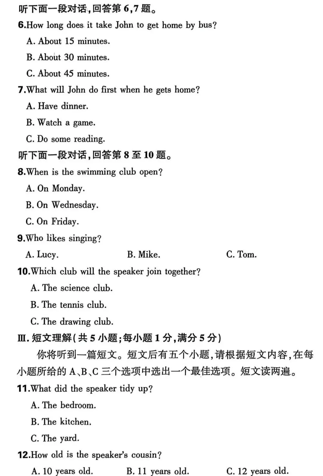 用勾画锁定答案|中考英语听力篇 第3张 用勾画锁定答案|中考英语听力篇 第3张
