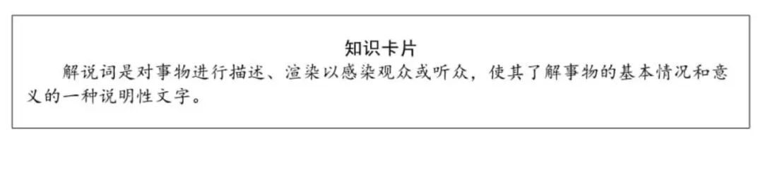 【中考阅读指导】繁花院落对斜阳(何武豪)广东2025 第4张