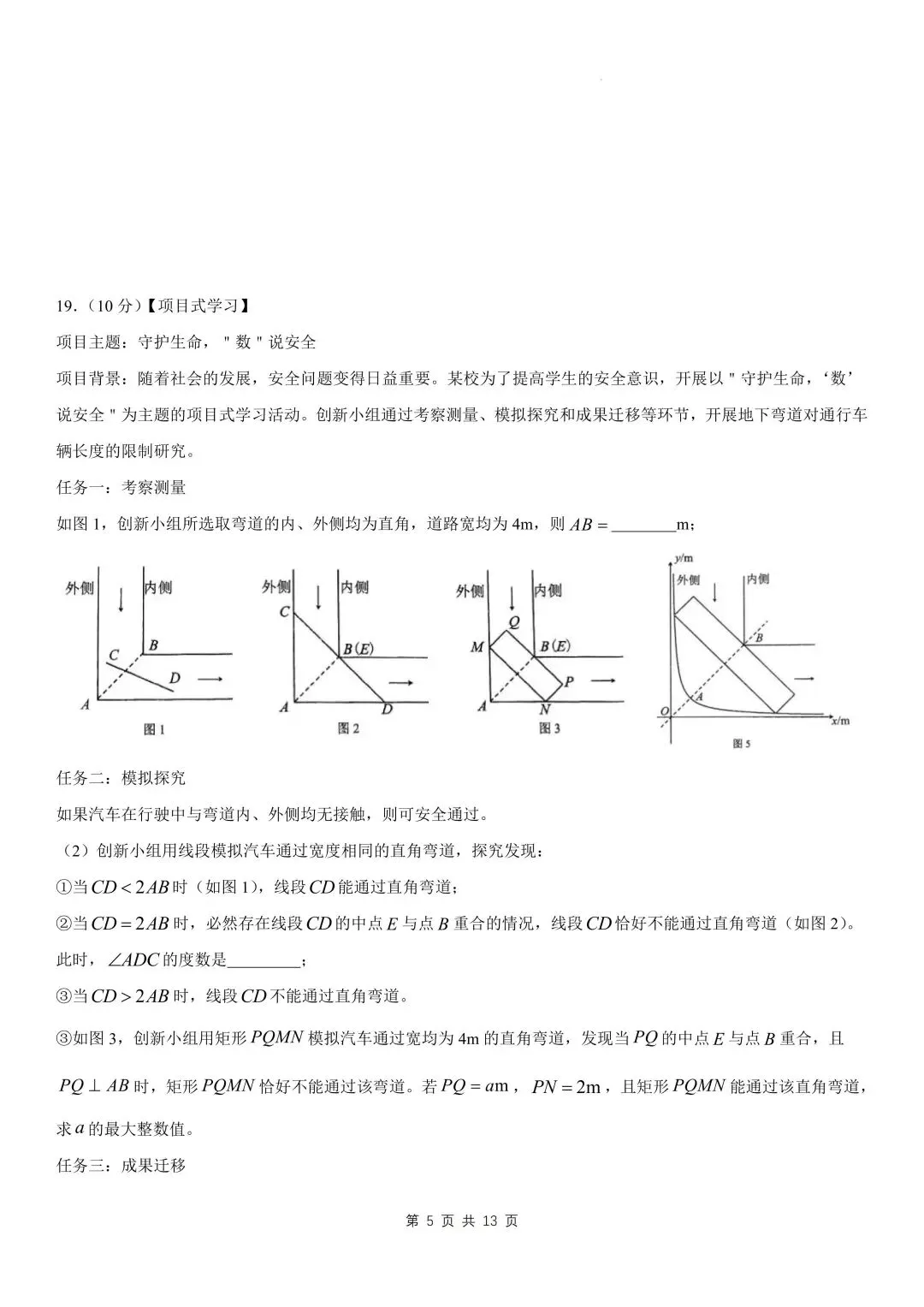 深圳2025-2026学年九年级中考适应性数学模拟试卷及答案 第6张