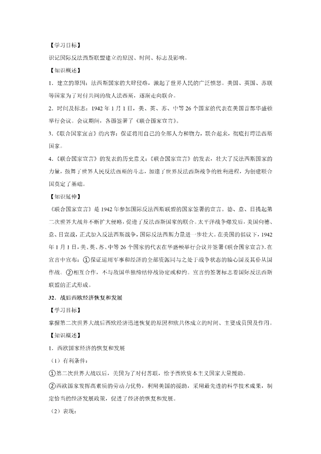 【寒假必看】研习中考真题,助力一轮备考(2024年试卷、解析、点评、考点总结) 第50张 【寒假必看】研习中考真题,助力一轮备考(2024年试卷、解析、点评、考点总结) 第50张