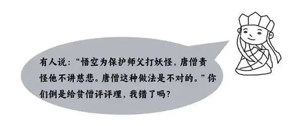 《西游记》中考简答题 第7张 《西游记》中考简答题 第7张