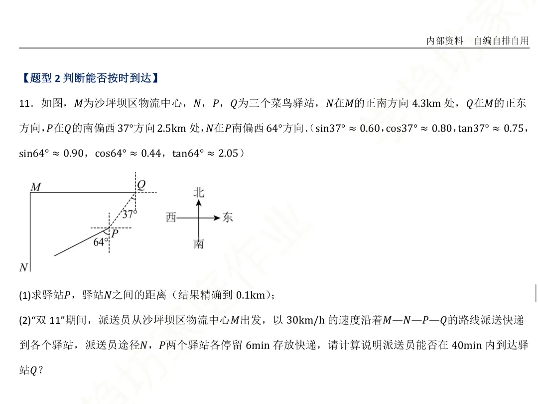 重庆中考数学每日一题附七龙珠九下返校考真题及答案(全)-第1张图片-四季读书网 重庆中考数学每日一题附七龙珠九下返校考真题及答案(全)-第1张图片-四季读书网