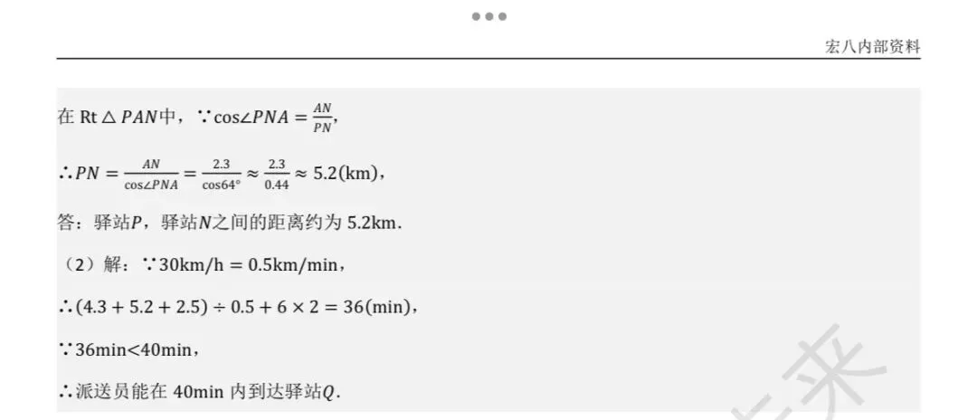 重庆中考数学每日一题附七龙珠九下返校考真题及答案(全)-第6张图片-四季读书网 重庆中考数学每日一题附七龙珠九下返校考真题及答案(全)-第6张图片-四季读书网