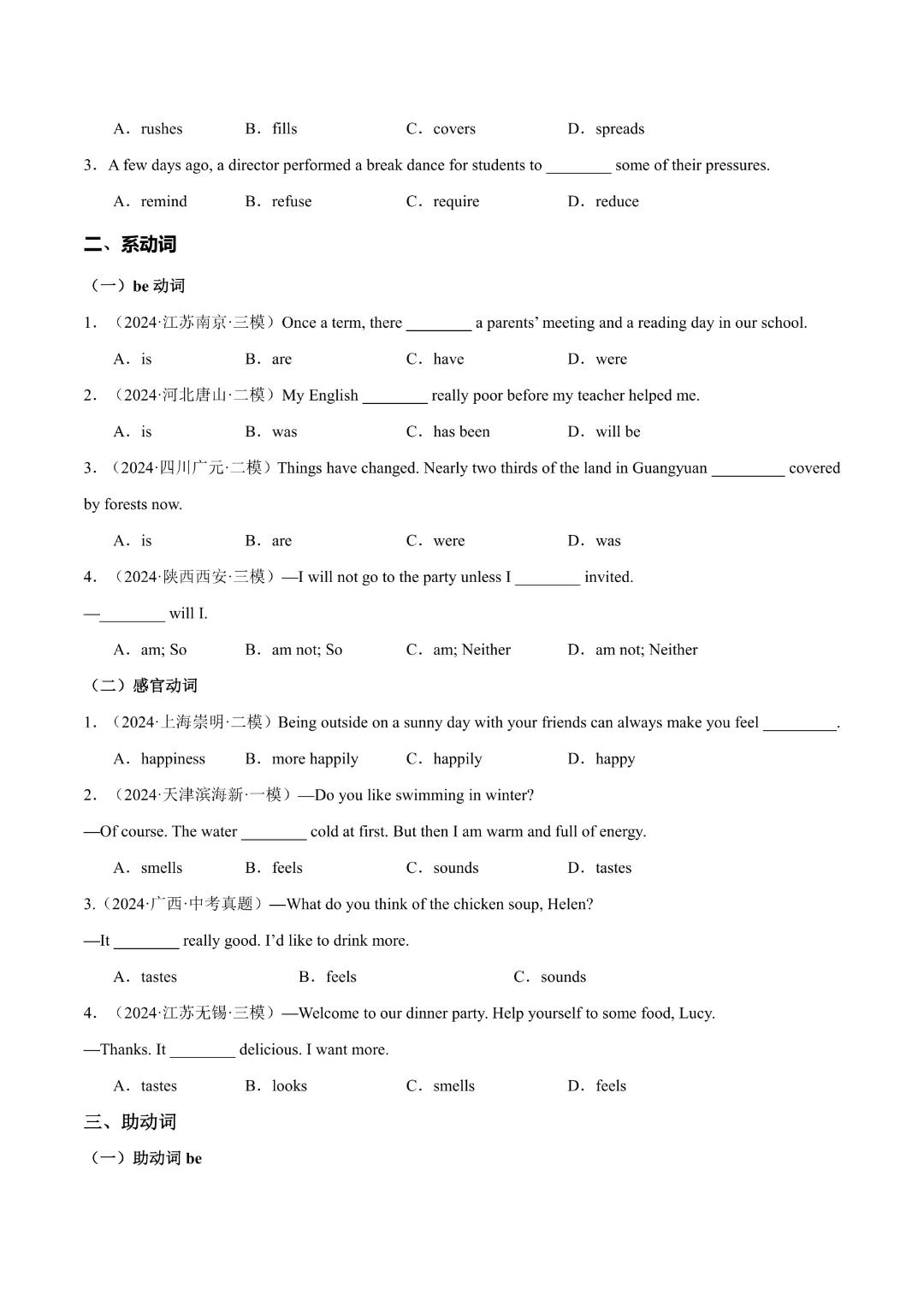 【中考专项英语】《专题14 动词 知识清单+易错专练》完整高清电子版可打印-第16张图片-四季读书网 【中考专项英语】《专题14 动词 知识清单+易错专练》完整高清电子版可打印-第16张图片-四季读书网