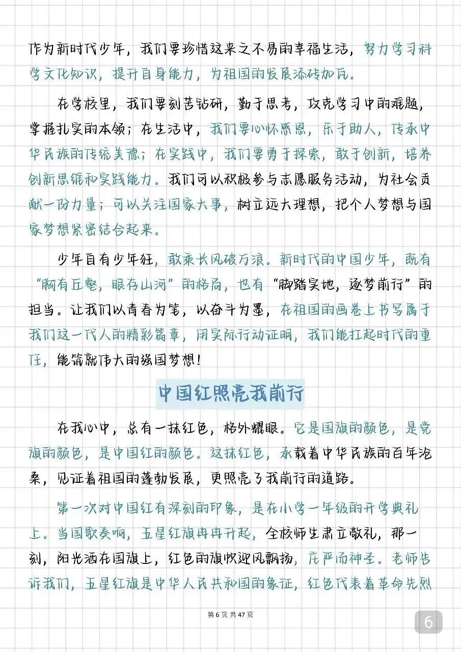 2026中考预备高分作文,万一考到了就仿写-第7张图片-四季读书网