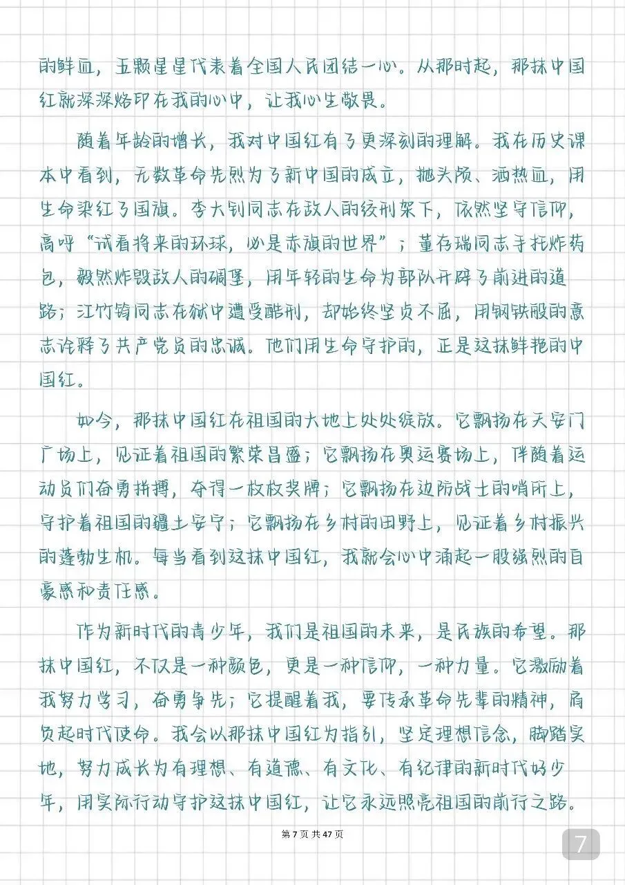 2026中考预备高分作文,万一考到了就仿写-第8张图片-四季读书网