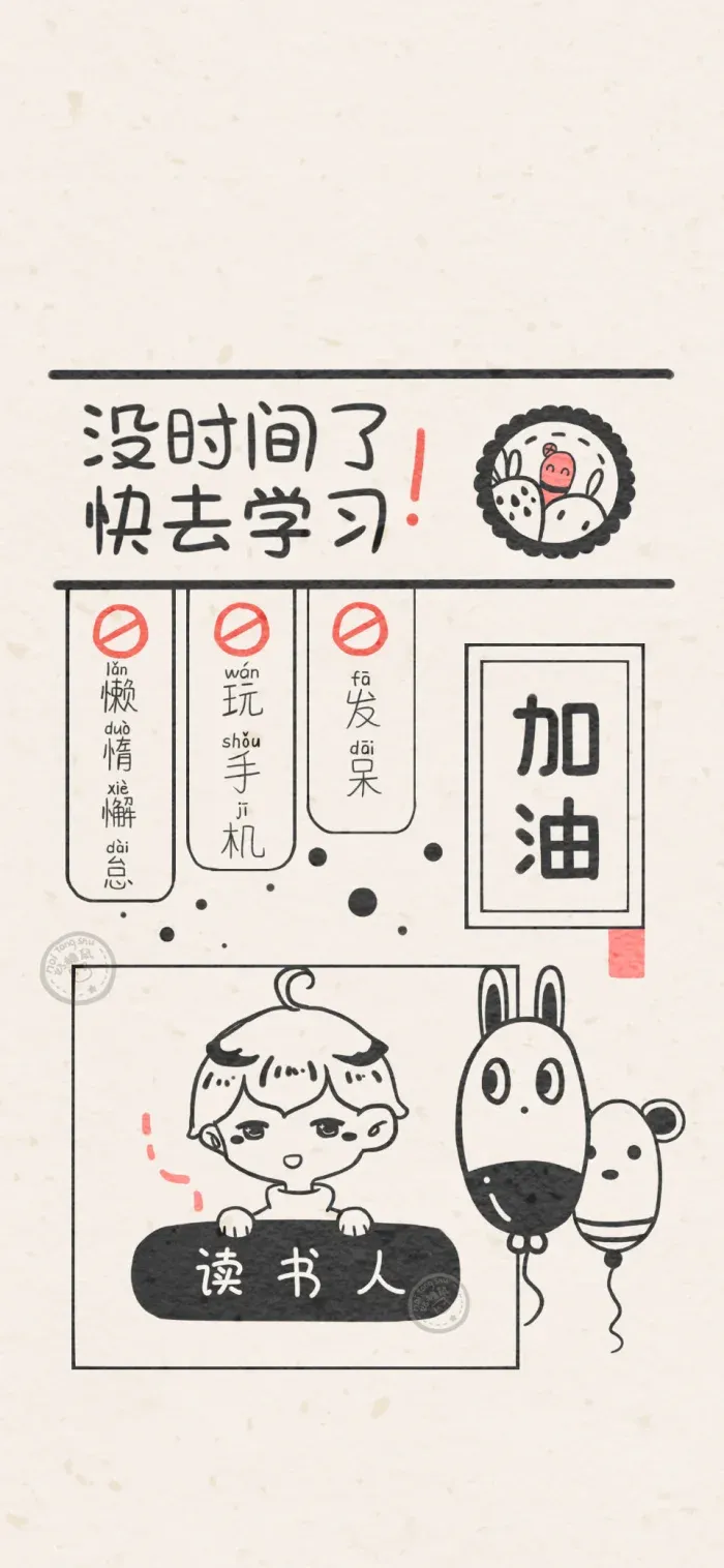新年换新壁纸,下一站,中考上岸! 第12张 新年换新壁纸,下一站,中考上岸! 第12张