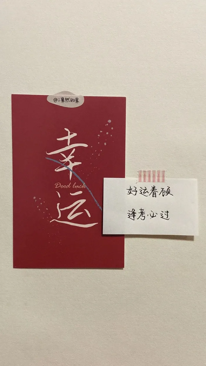 新年换新壁纸,下一站,中考上岸! 第21张 新年换新壁纸,下一站,中考上岸! 第21张