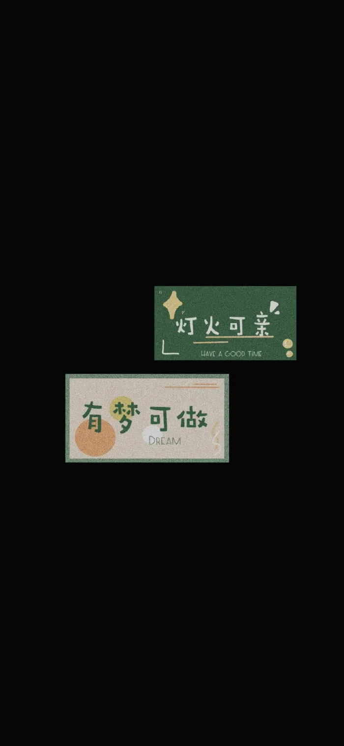 新年换新壁纸,下一站,中考上岸! 第24张 新年换新壁纸,下一站,中考上岸! 第24张