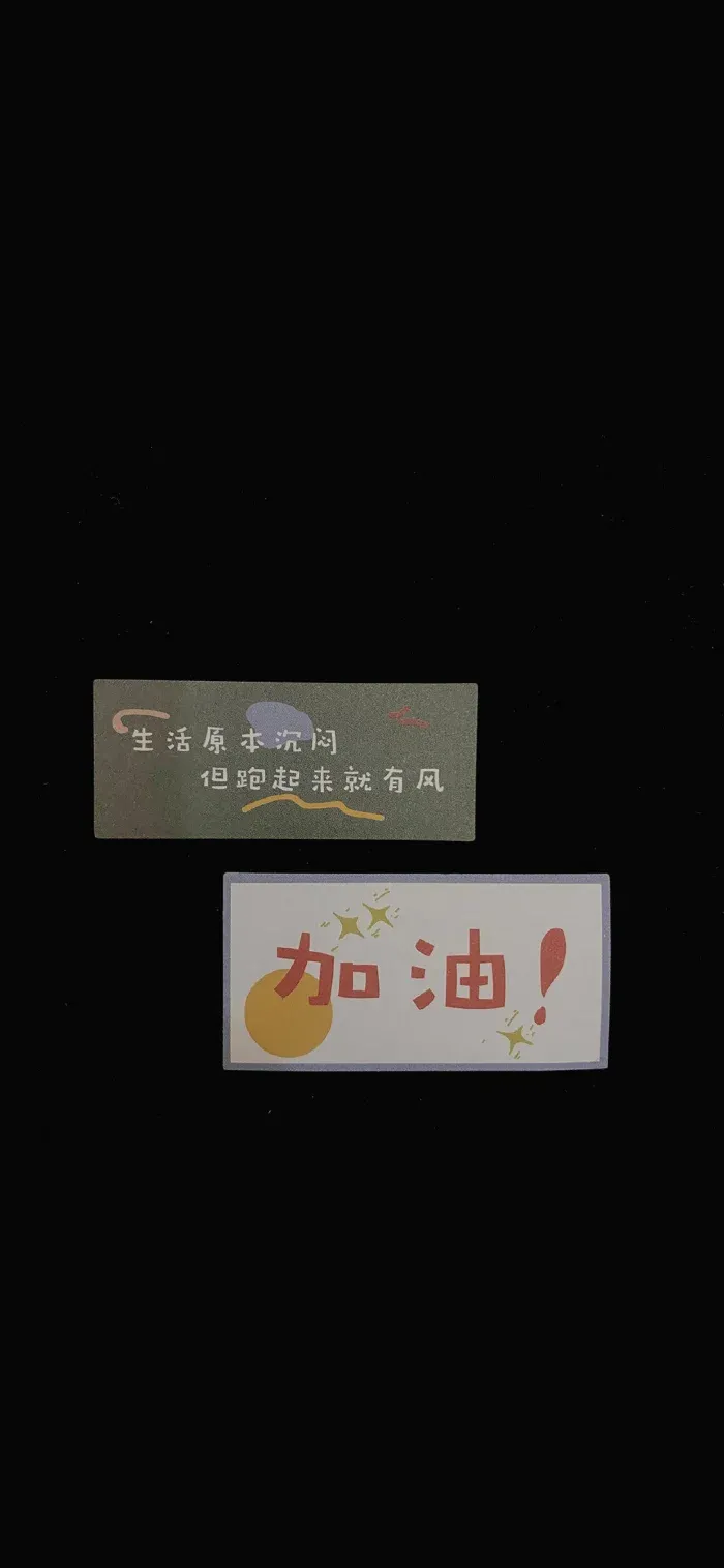 新年换新壁纸,下一站,中考上岸! 第25张 新年换新壁纸,下一站,中考上岸! 第25张