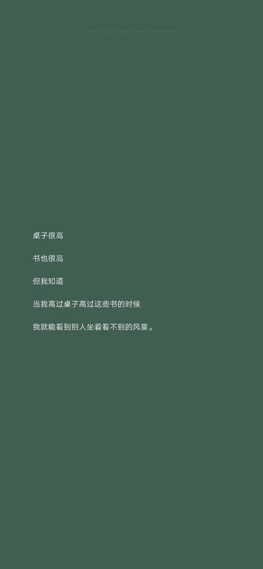 新年换新壁纸,下一站,中考上岸! 第32张 新年换新壁纸,下一站,中考上岸! 第32张