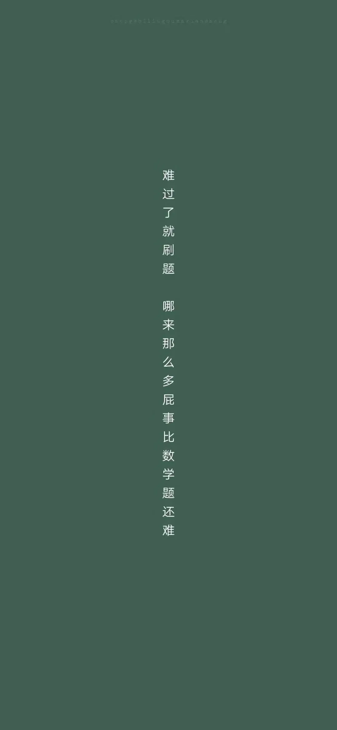 新年换新壁纸,下一站,中考上岸! 第33张 新年换新壁纸,下一站,中考上岸! 第33张