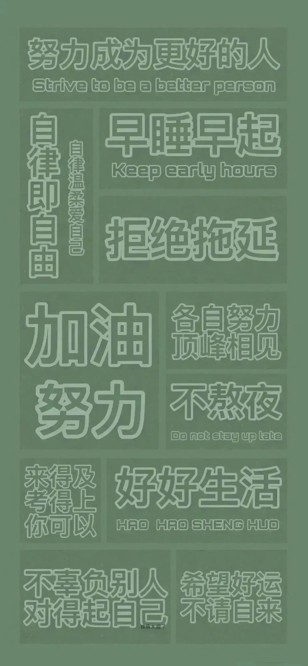 新年换新壁纸,下一站,中考上岸! 第43张 新年换新壁纸,下一站,中考上岸! 第43张