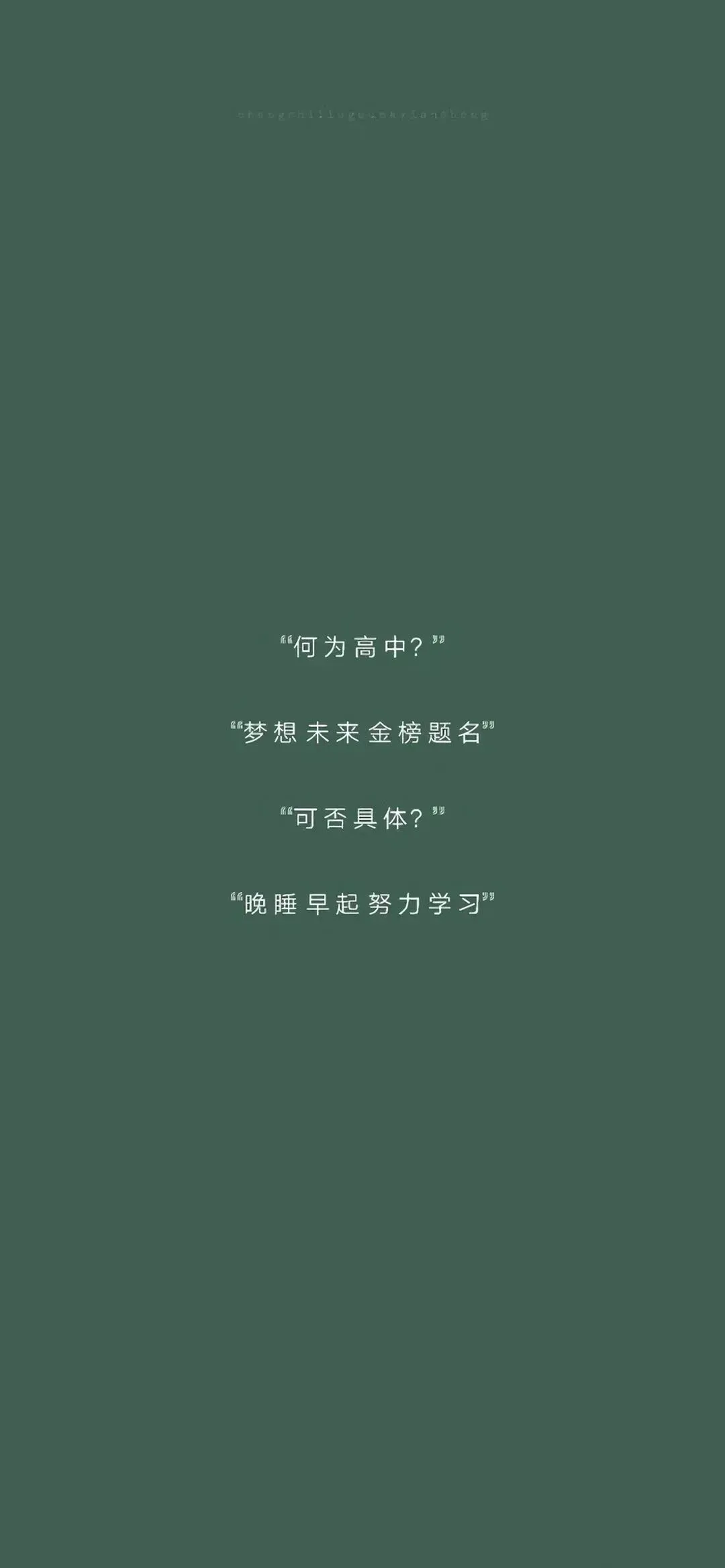 新年换新壁纸,下一站,中考上岸! 第44张 新年换新壁纸,下一站,中考上岸! 第44张