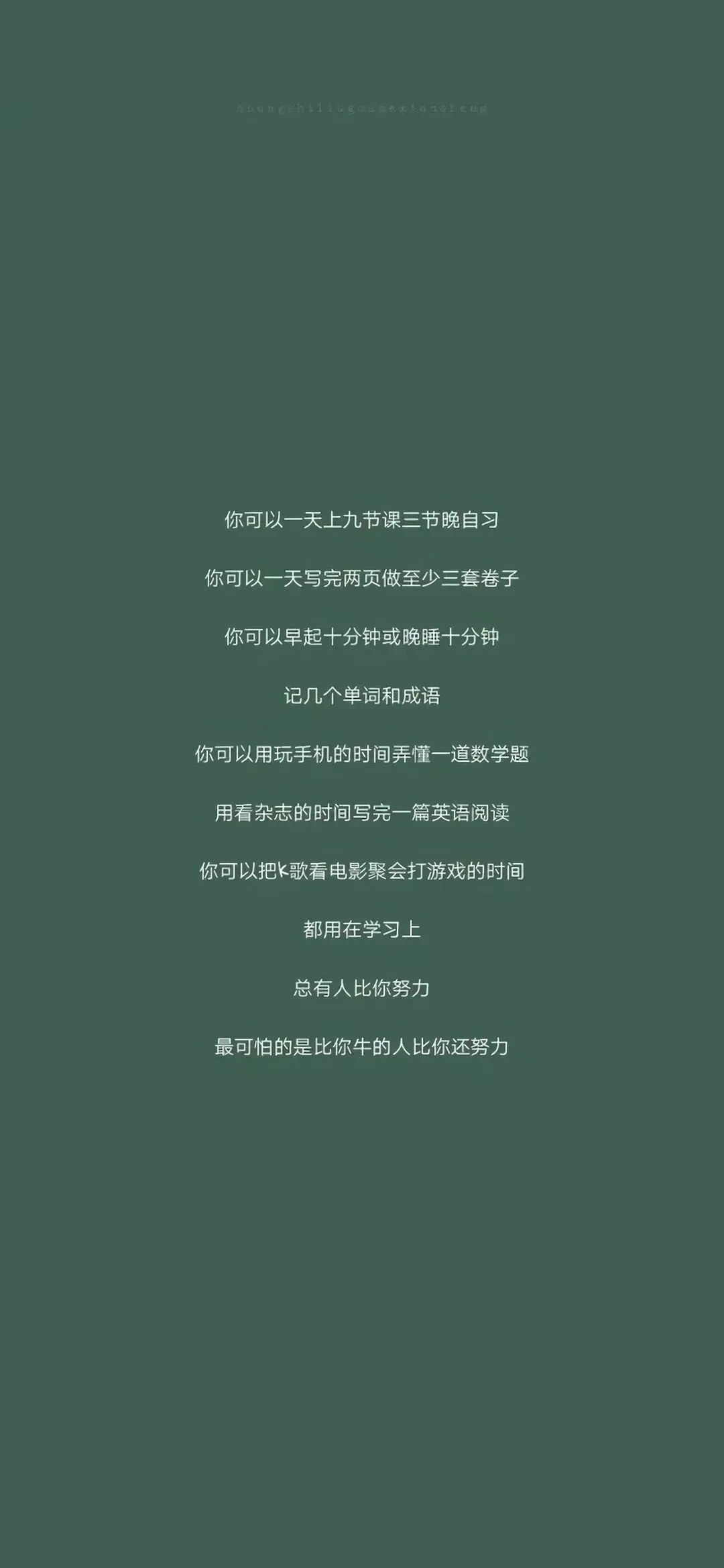 新年换新壁纸,下一站,中考上岸! 第45张 新年换新壁纸,下一站,中考上岸! 第45张