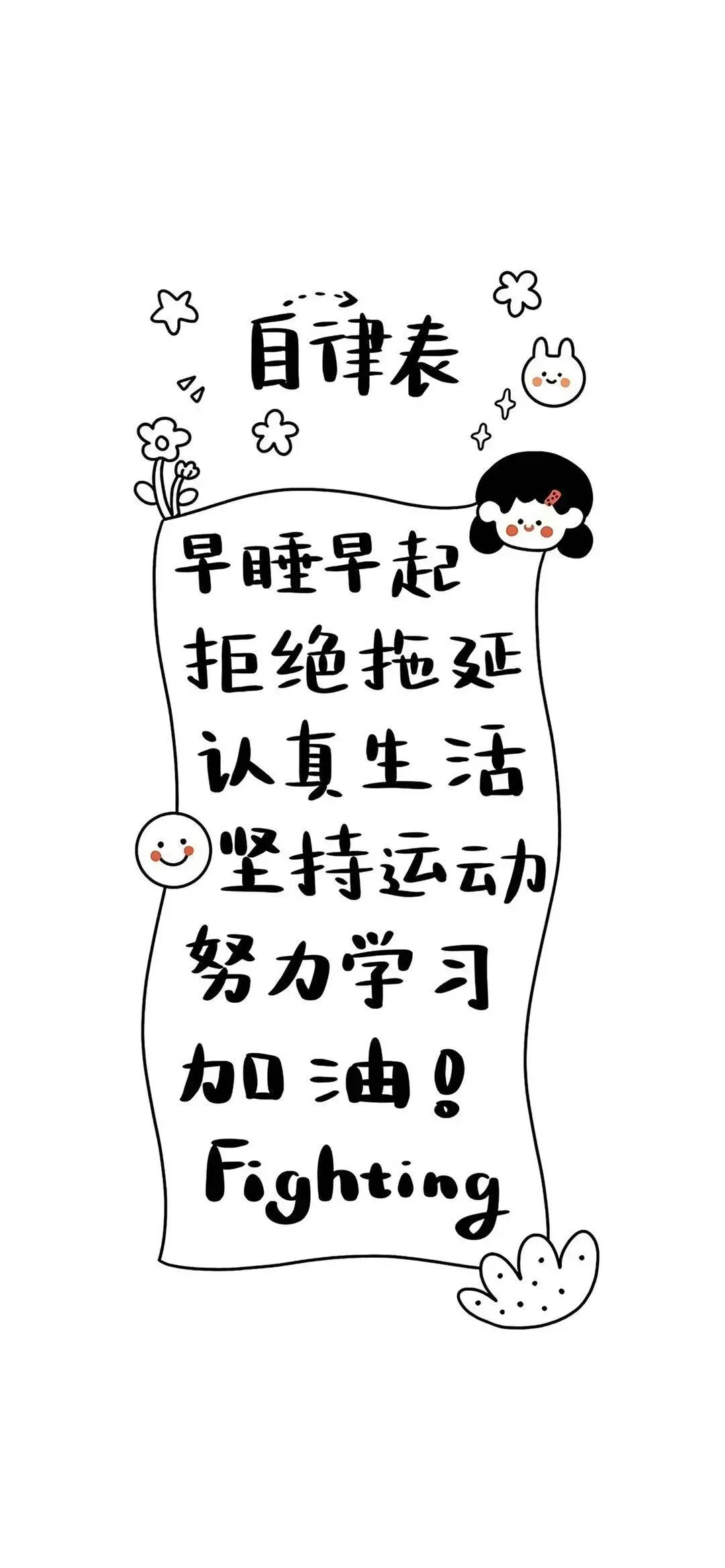 新年换新壁纸,下一站,中考上岸! 第47张 新年换新壁纸,下一站,中考上岸! 第47张