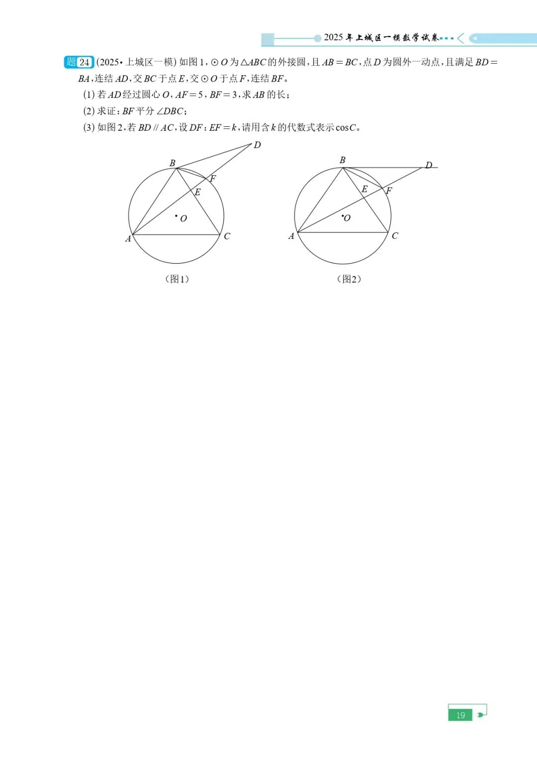 《2025年中考模拟试卷含目录》 第22张