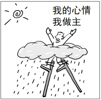 【三年(2023-2025)中考道德与法治真题分类汇编专题06 做情绪情感的主人(原卷版) 第6张