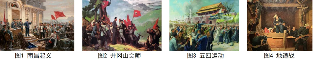 2025年吉林省中考历史真题 第10张 2025年吉林省中考历史真题 第10张