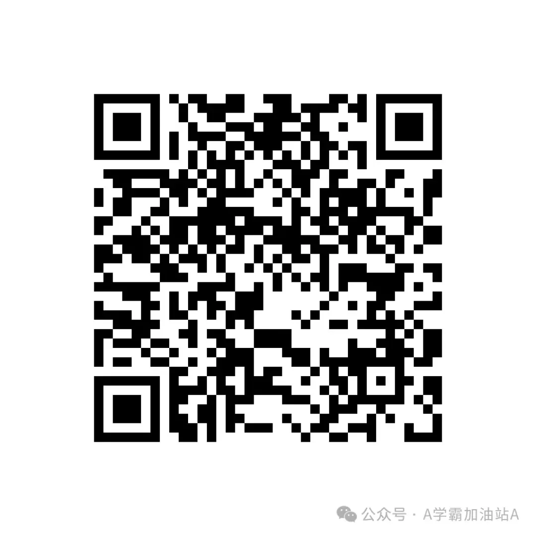 【冲刺卷—寒假每日一卷】中考优质模拟试题<2026.2.14> 第34张