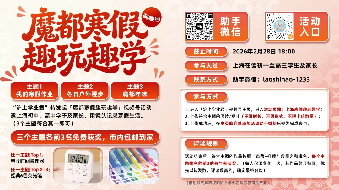 寒假中考数学【压轴题】解题思路+精选30题 第1张