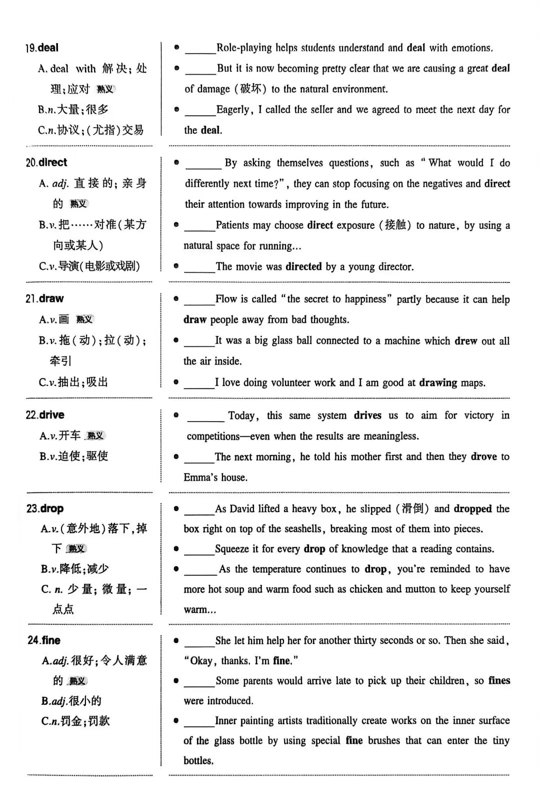 中考英语高频词 一词多义辨析 第4张
