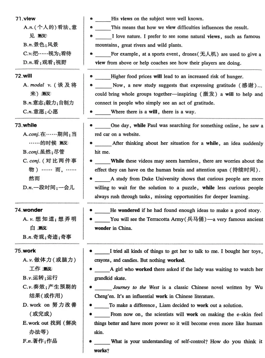中考英语高频词 一词多义辨析 第13张