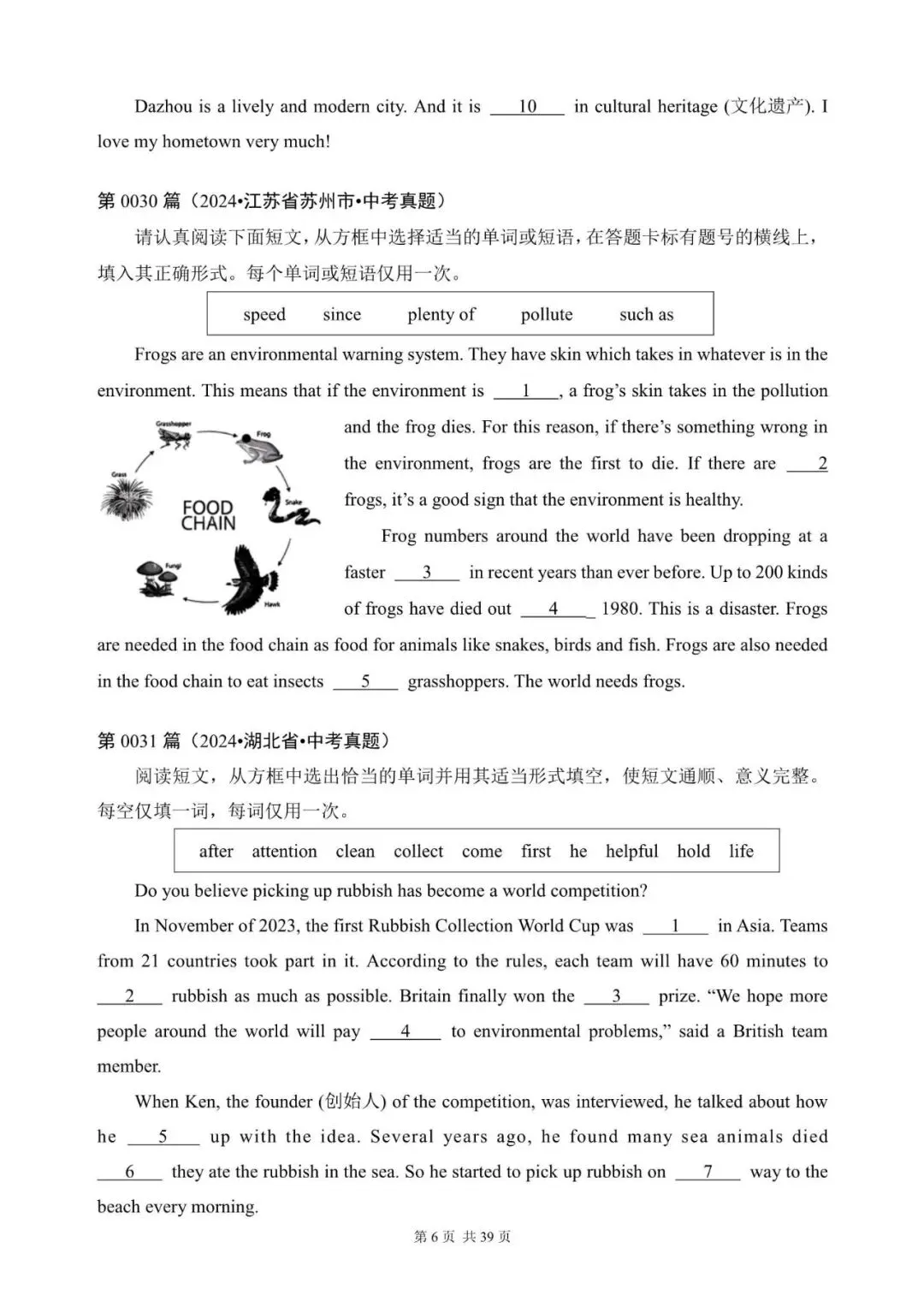 中考英语总复习:选词填空100篇(21~40)(含答案解析,文末领取word完整版) 第6张