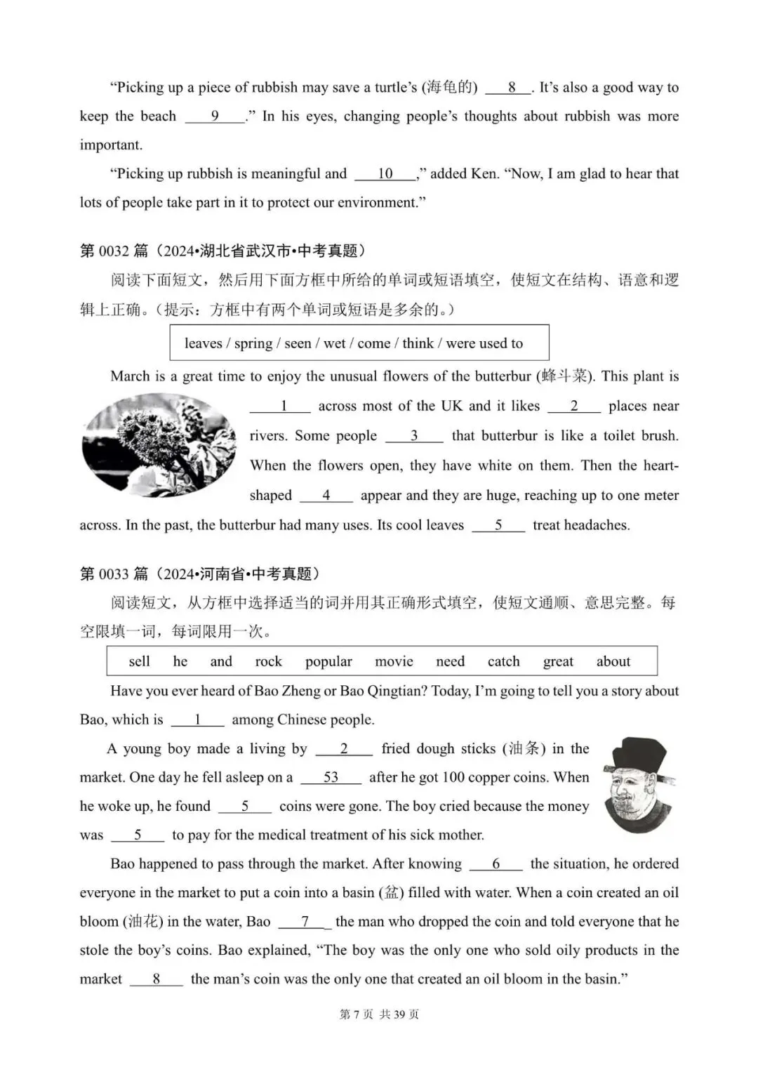 中考英语总复习:选词填空100篇(21~40)(含答案解析,文末领取word完整版) 第7张